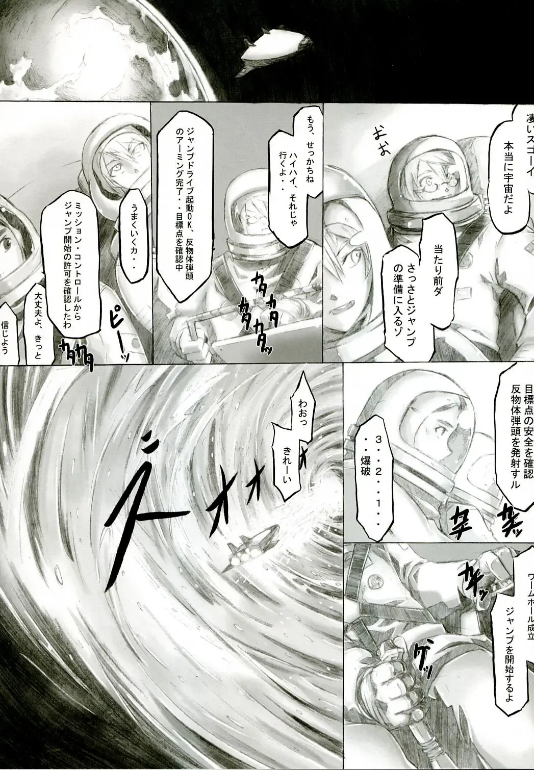 [Shindol] Playmate of The Apes Fhentai - Page 32