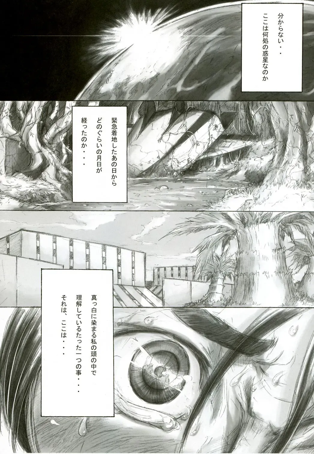 [Shindol] Playmate of The Apes Fhentai - Page 4