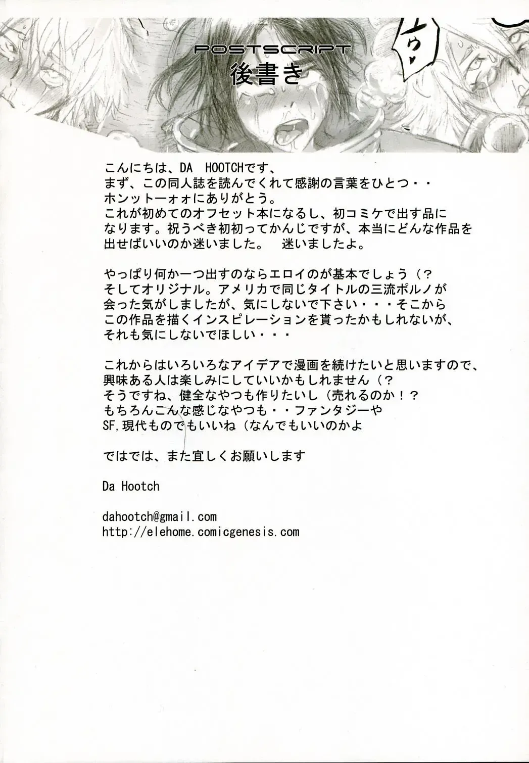 [Shindol] Playmate of The Apes Fhentai - Page 43