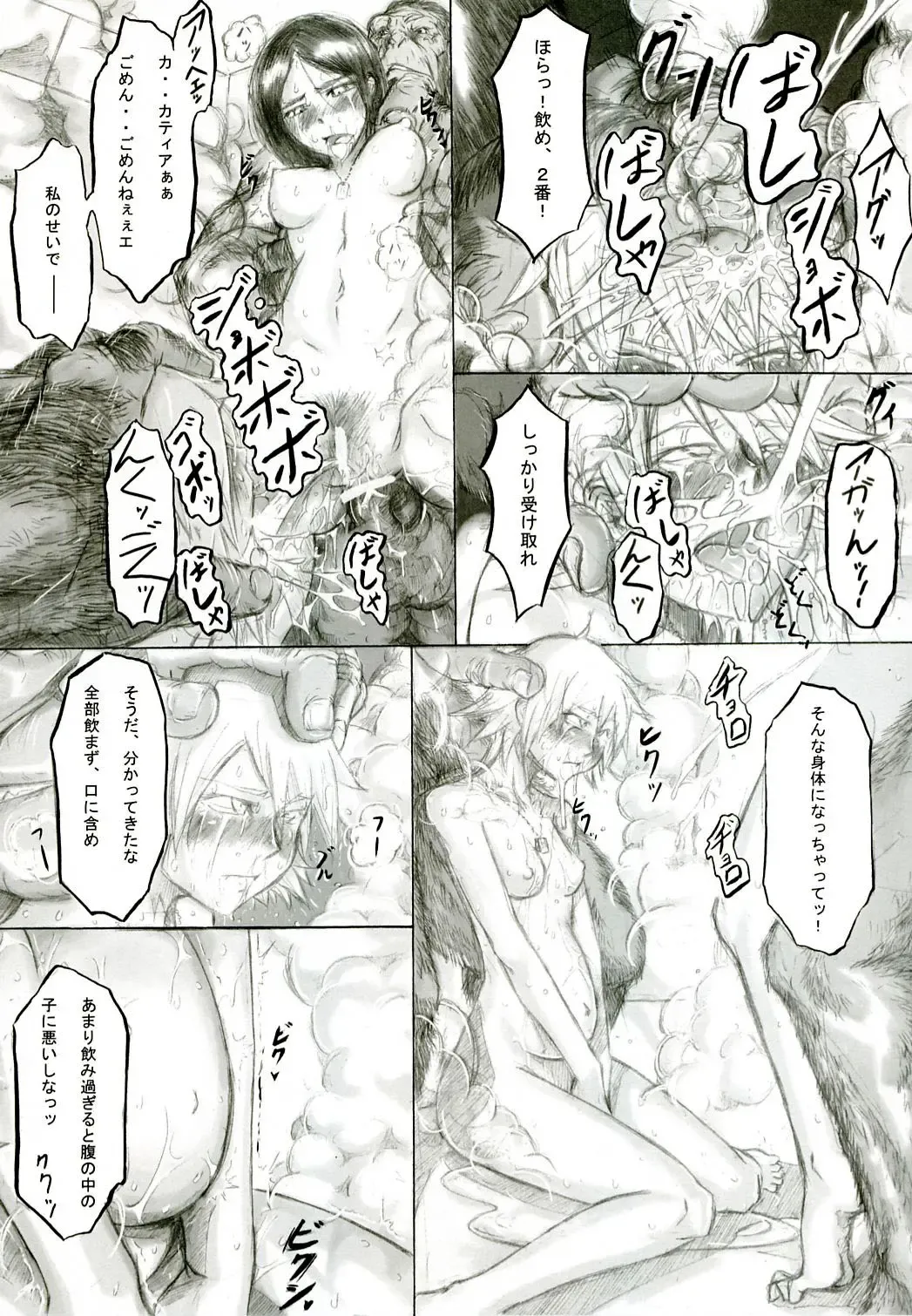 [Shindol] Playmate of The Apes Fhentai - Page 6