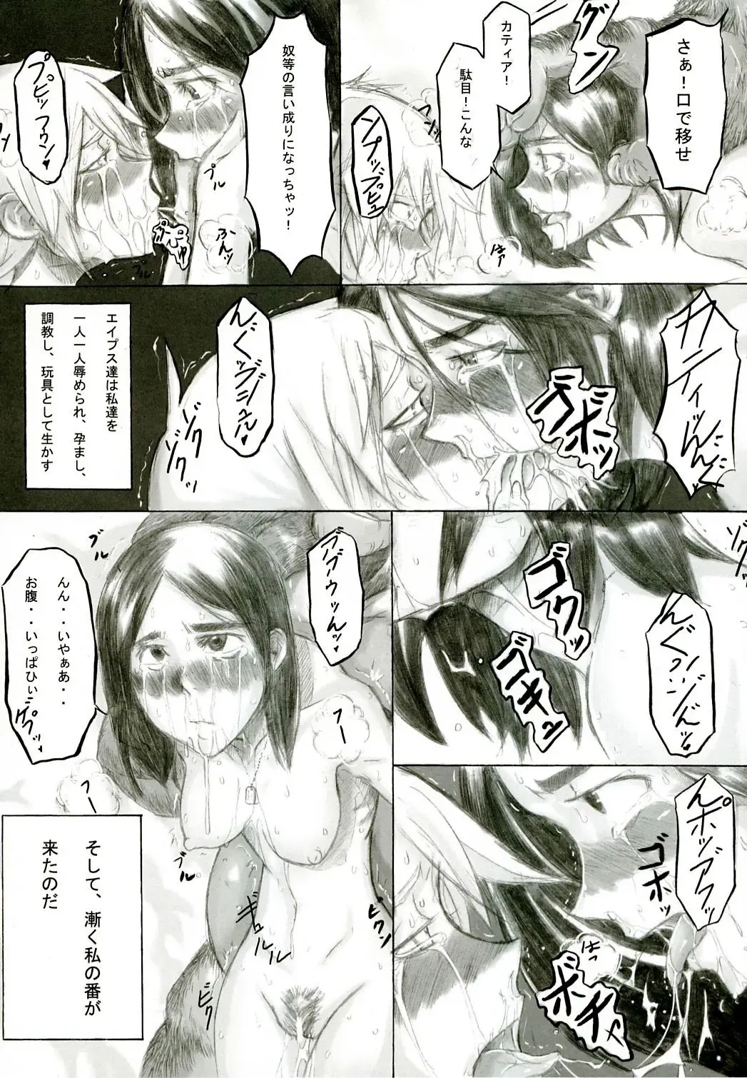 [Shindol] Playmate of The Apes Fhentai - Page 7