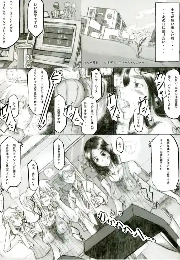 [Shindol] Playmate of The Apes Fhentai - Page 10