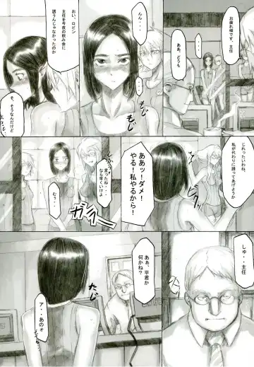 [Shindol] Playmate of The Apes Fhentai - Page 11