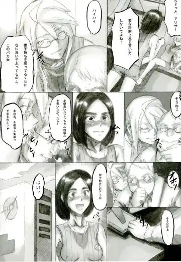 [Shindol] Playmate of The Apes Fhentai - Page 13