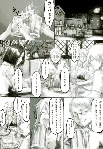 [Shindol] Playmate of The Apes Fhentai - Page 14