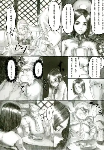 [Shindol] Playmate of The Apes Fhentai - Page 15