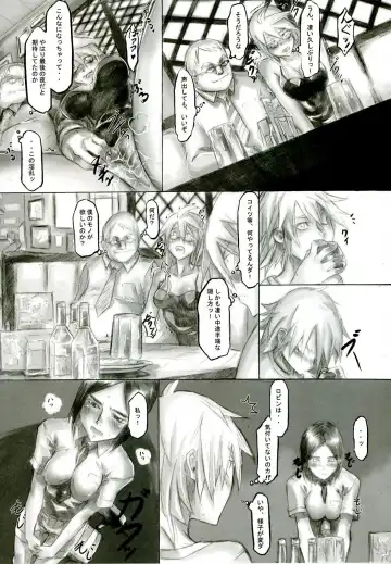 [Shindol] Playmate of The Apes Fhentai - Page 17