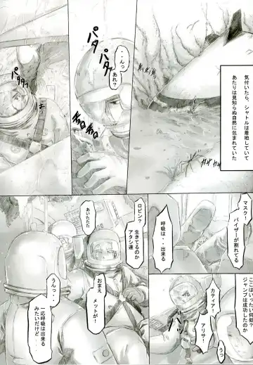 [Shindol] Playmate of The Apes Fhentai - Page 33