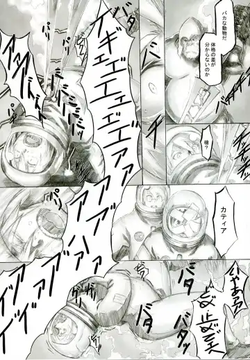 [Shindol] Playmate of The Apes Fhentai - Page 37