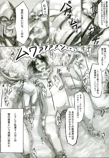 [Shindol] Playmate of The Apes Fhentai - Page 42