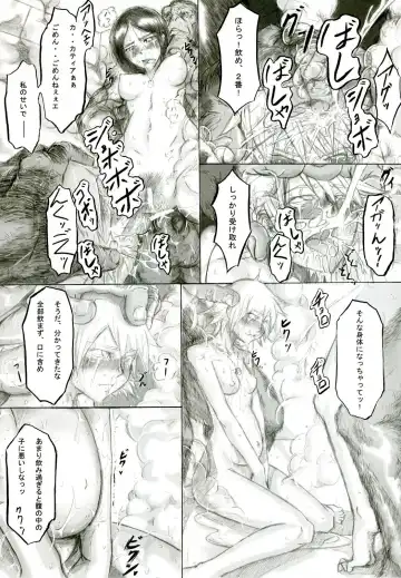 [Shindol] Playmate of The Apes Fhentai - Page 6