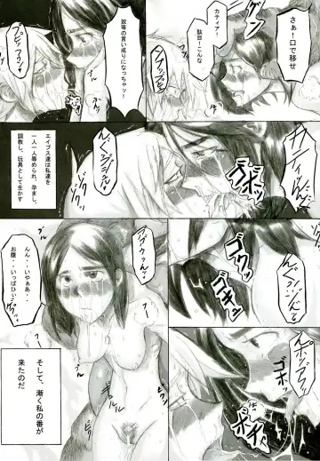 [Shindol] Playmate of The Apes Fhentai - Page 7