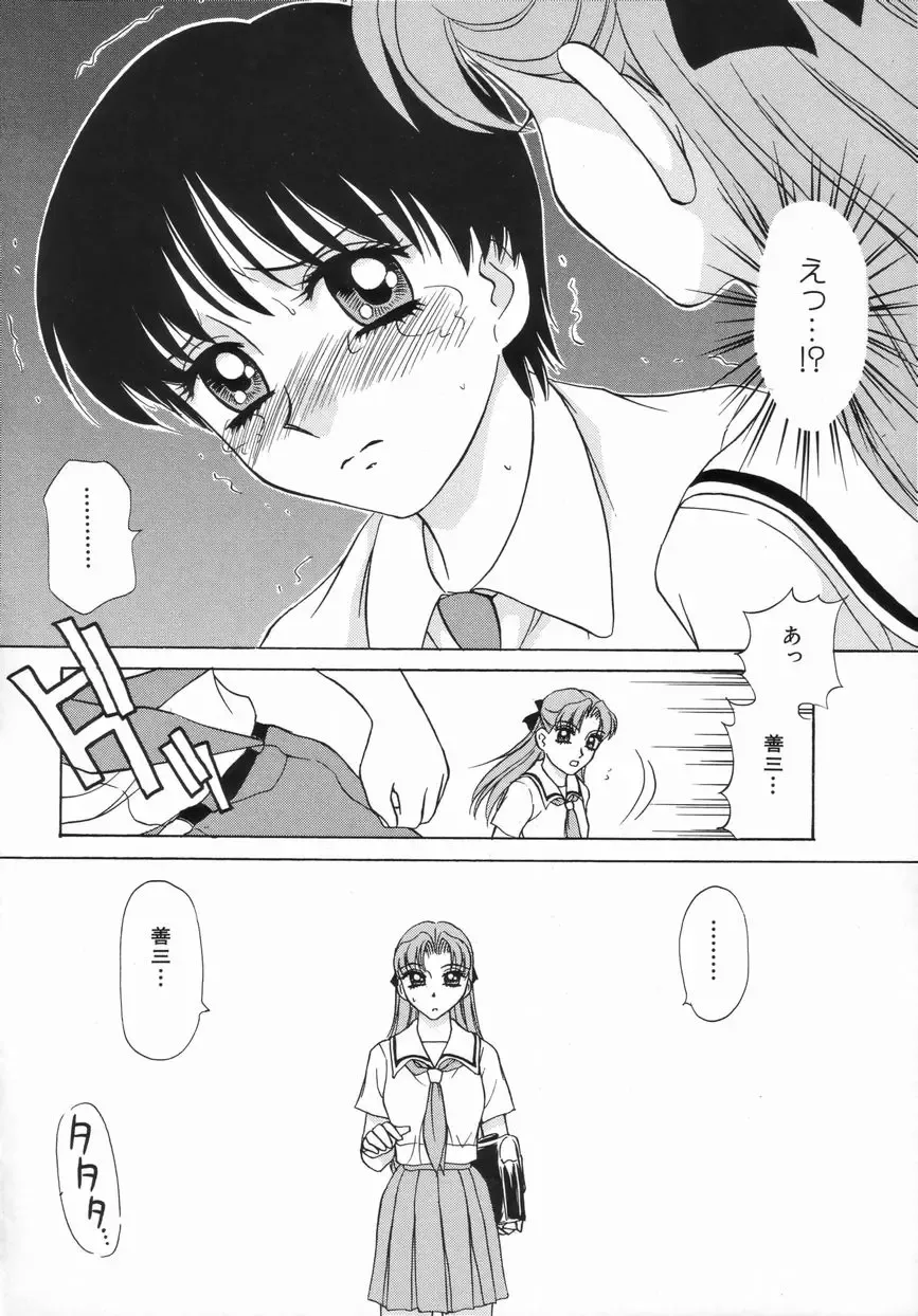 [Caramel Dow] Sadistic Angel Fhentai - Page 115