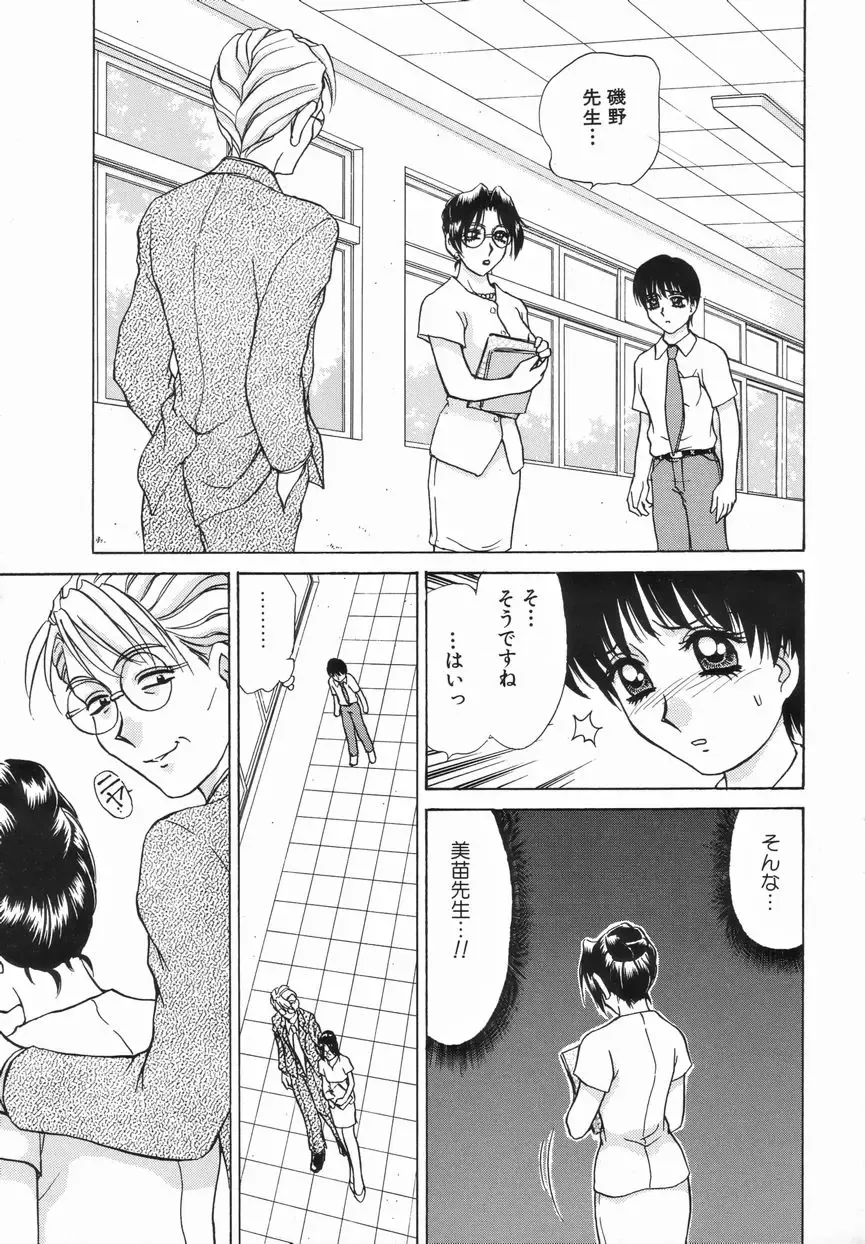 [Caramel Dow] Sadistic Angel Fhentai - Page 118