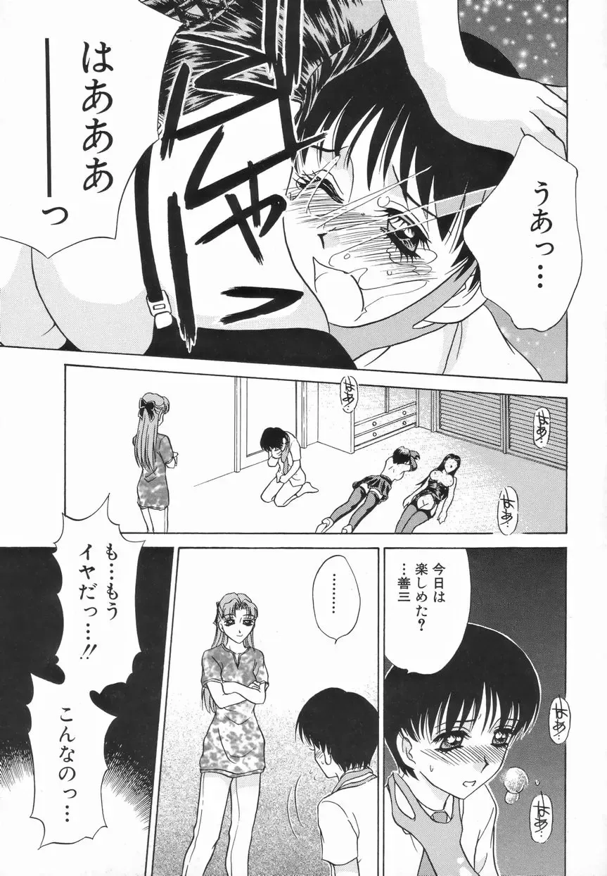 [Caramel Dow] Sadistic Angel Fhentai - Page 146