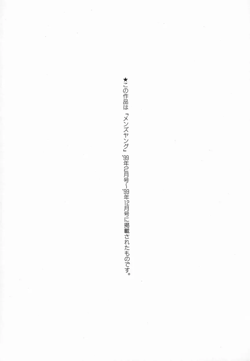 [Caramel Dow] Sadistic Angel Fhentai - Page 170