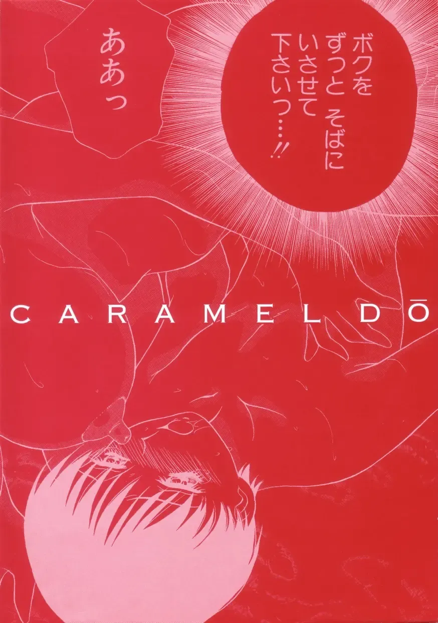 [Caramel Dow] Sadistic Angel Fhentai - Page 4