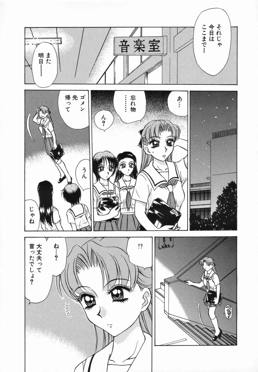 [Caramel Dow] Sadistic Angel Fhentai - Page 85