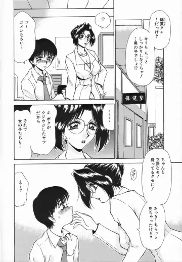 [Caramel Dow] Sadistic Angel Fhentai - Page 10