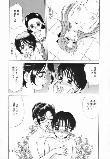 [Caramel Dow] Sadistic Angel Fhentai - Page 105