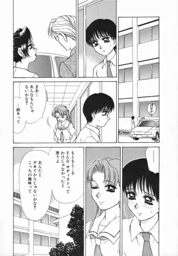 [Caramel Dow] Sadistic Angel Fhentai - Page 119