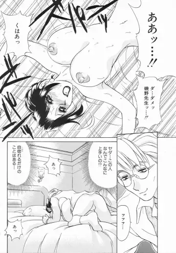 [Caramel Dow] Sadistic Angel Fhentai - Page 129