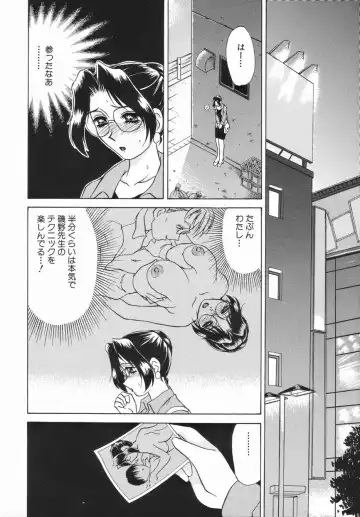 [Caramel Dow] Sadistic Angel Fhentai - Page 133