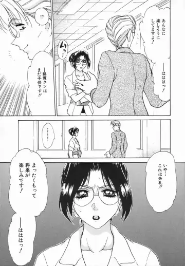 [Caramel Dow] Sadistic Angel Fhentai - Page 136