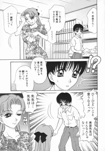 [Caramel Dow] Sadistic Angel Fhentai - Page 152