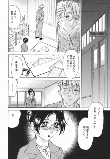 [Caramel Dow] Sadistic Angel Fhentai - Page 155