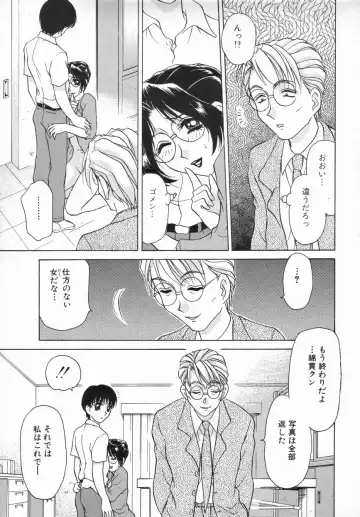 [Caramel Dow] Sadistic Angel Fhentai - Page 162