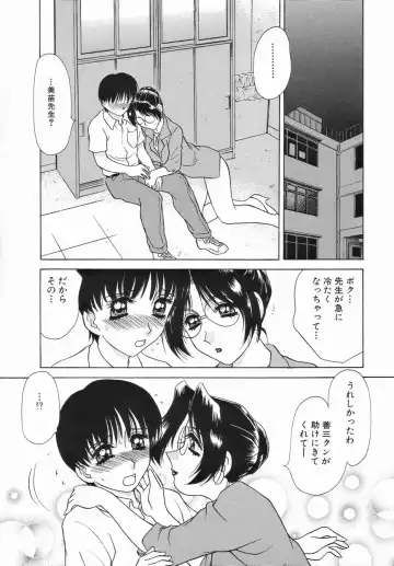 [Caramel Dow] Sadistic Angel Fhentai - Page 164