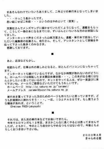 [Caramel Dow] Sadistic Angel Fhentai - Page 172