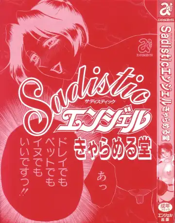 [Caramel Dow] Sadistic Angel Fhentai - Page 3