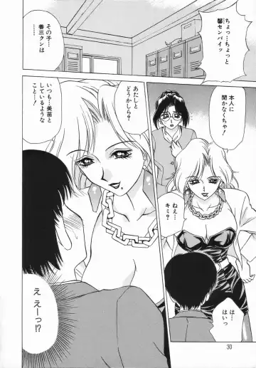 [Caramel Dow] Sadistic Angel Fhentai - Page 30