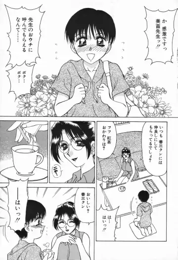 [Caramel Dow] Sadistic Angel Fhentai - Page 66