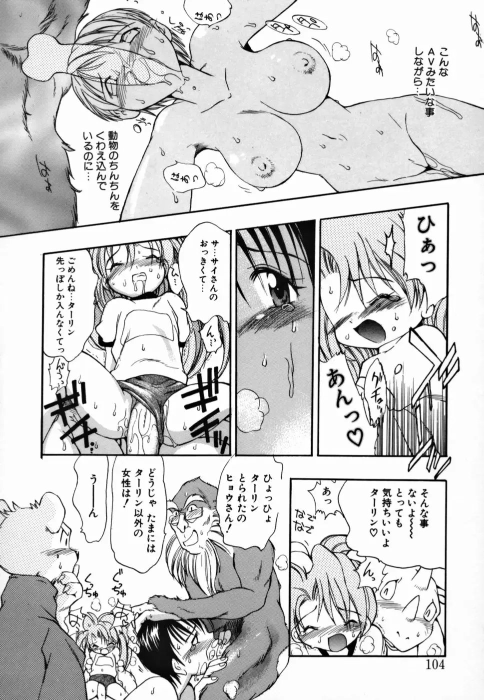 [Takashita Takashi] Young Paradise Fhentai - Page 106