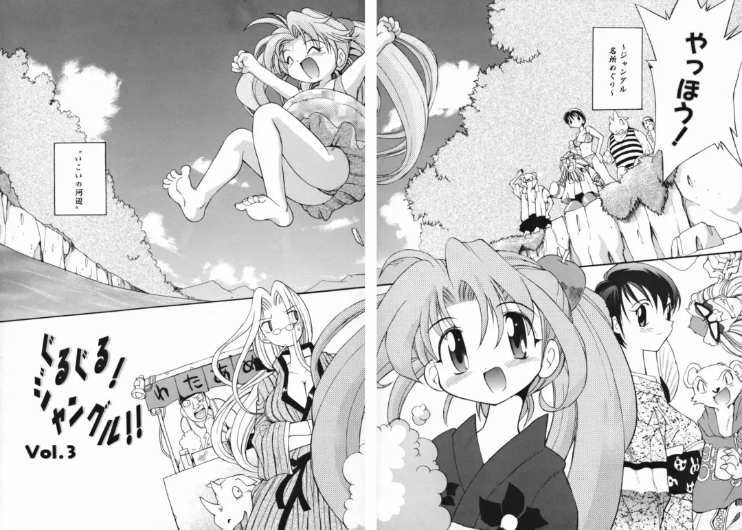 [Takashita Takashi] Young Paradise Fhentai - Page 112