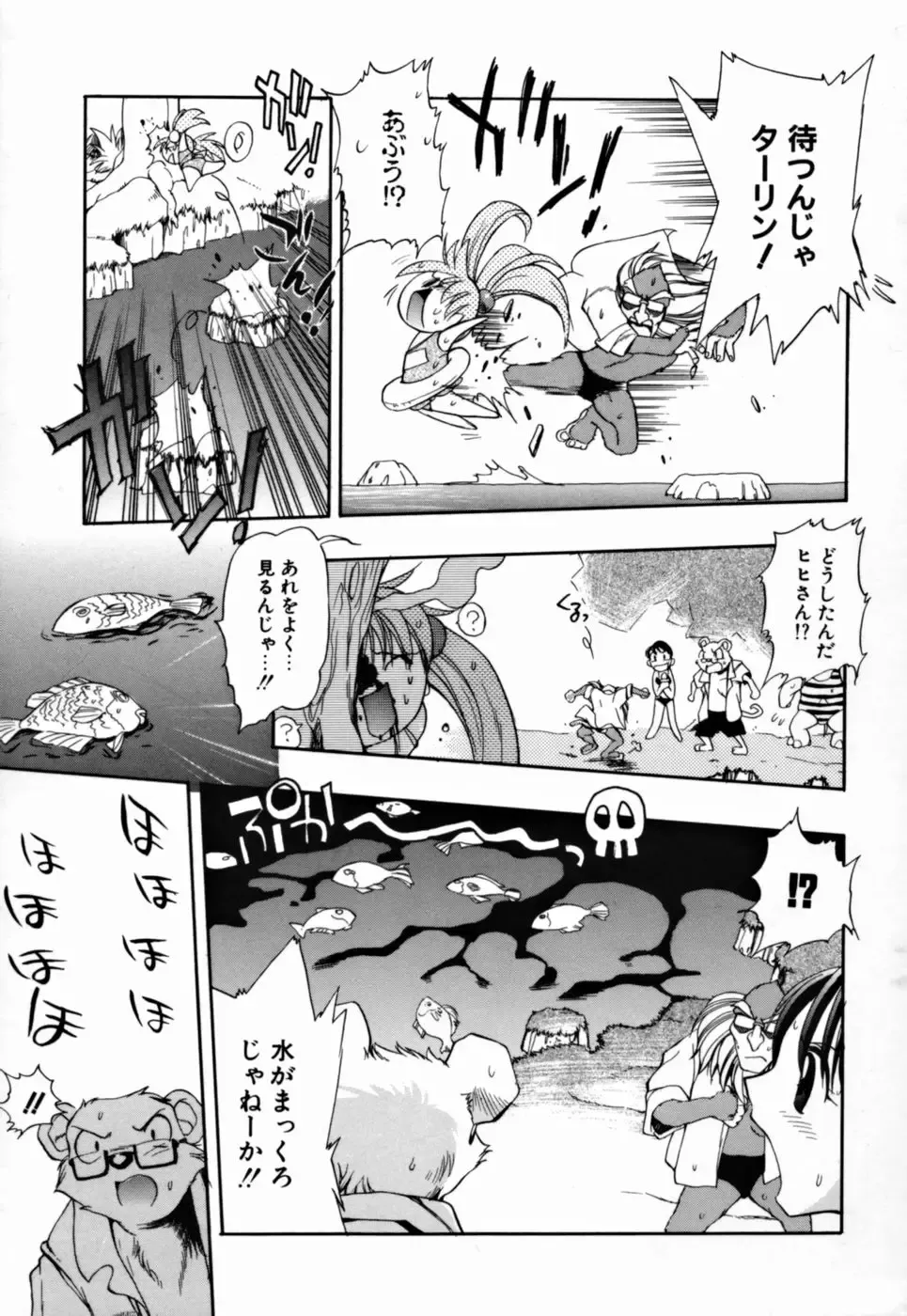 [Takashita Takashi] Young Paradise Fhentai - Page 114