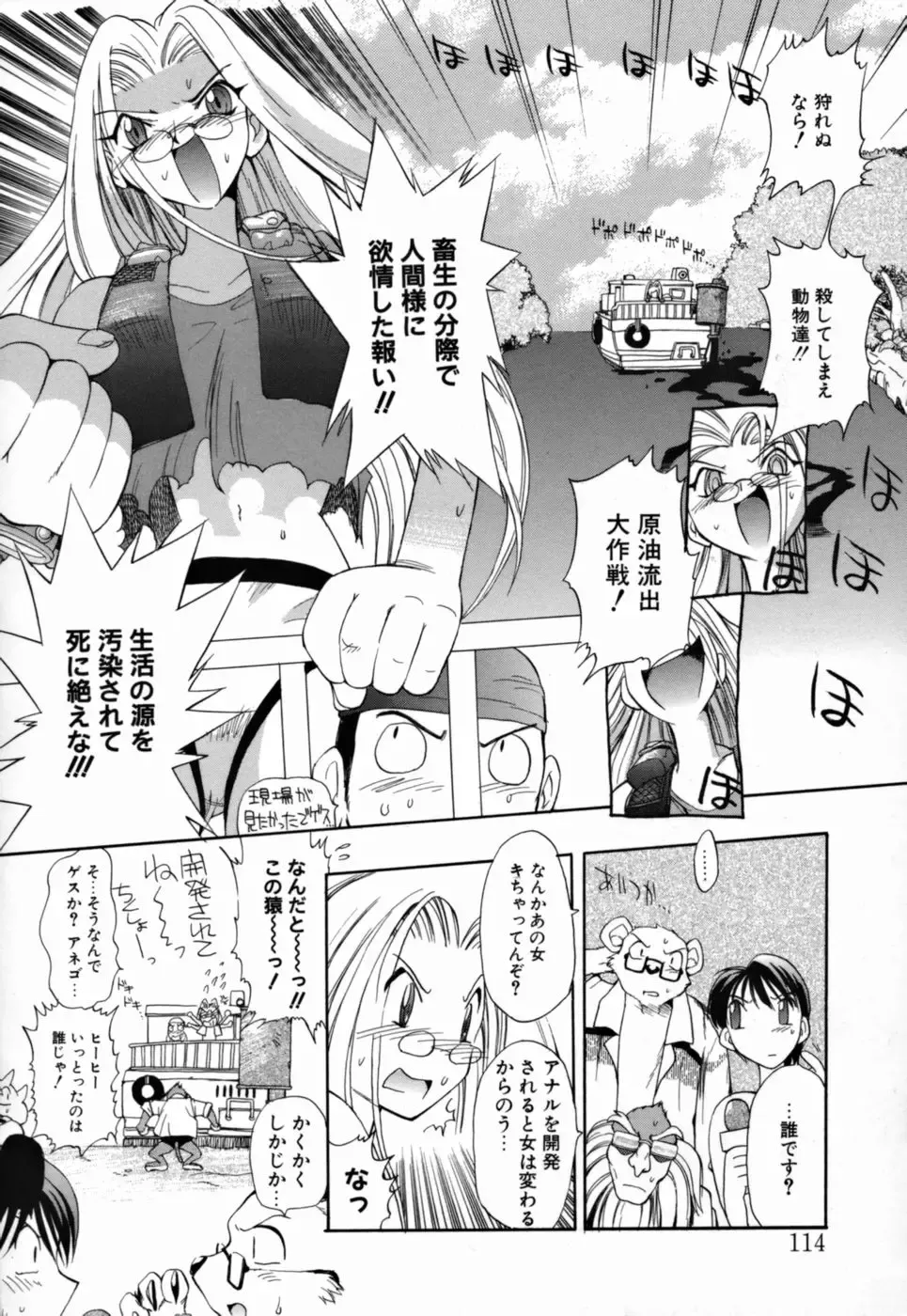 [Takashita Takashi] Young Paradise Fhentai - Page 115