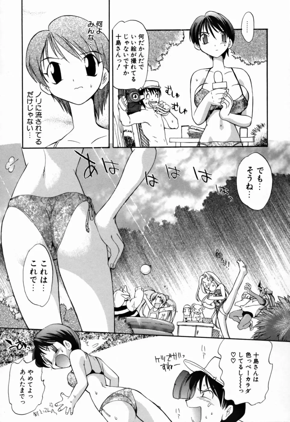 [Takashita Takashi] Young Paradise Fhentai - Page 118