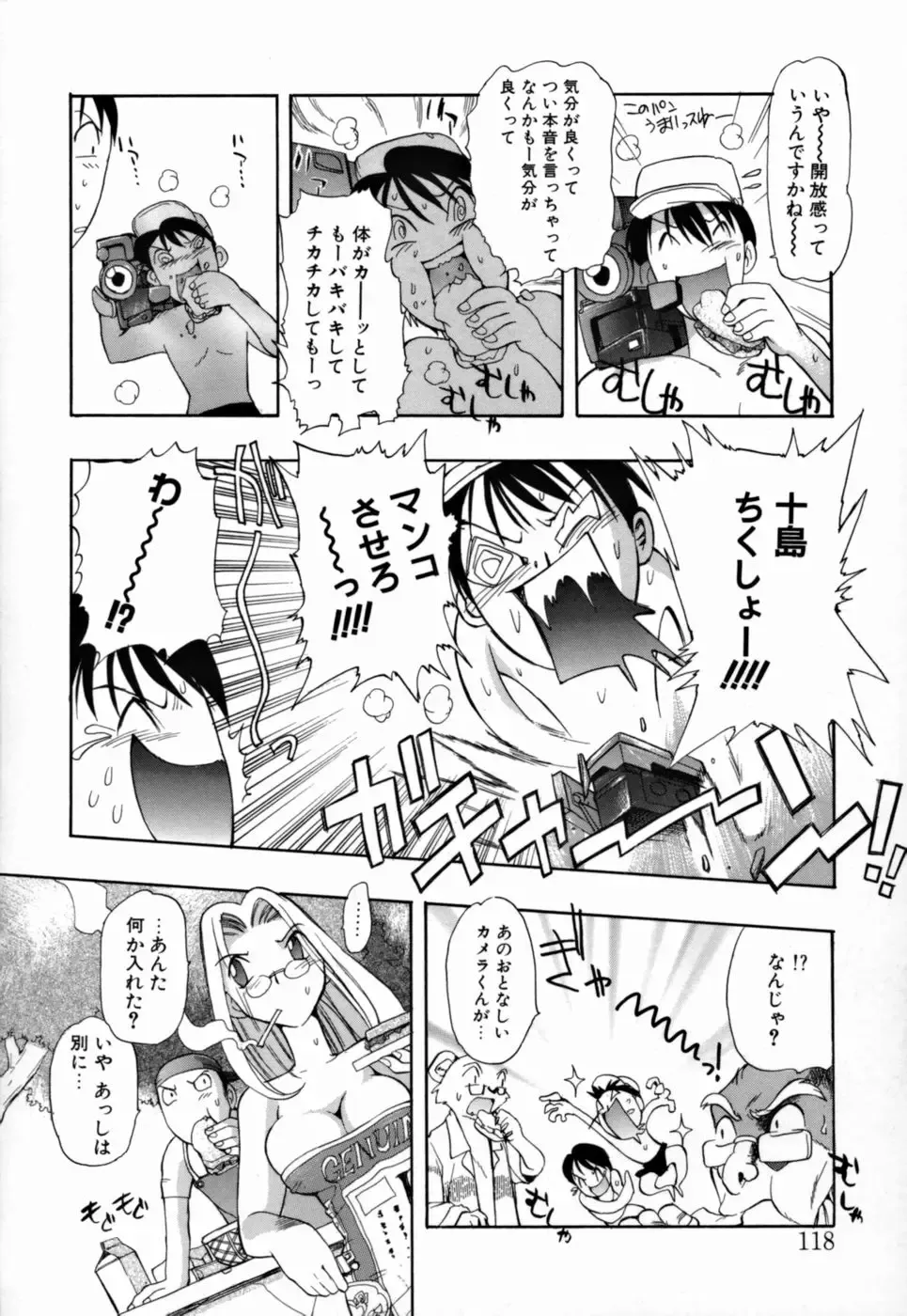 [Takashita Takashi] Young Paradise Fhentai - Page 119