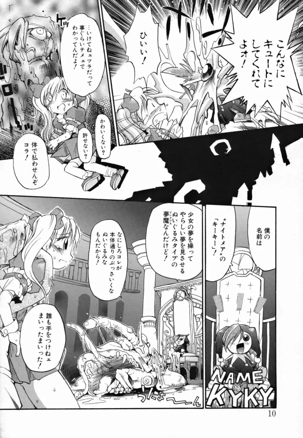 [Takashita Takashi] Young Paradise Fhentai - Page 12