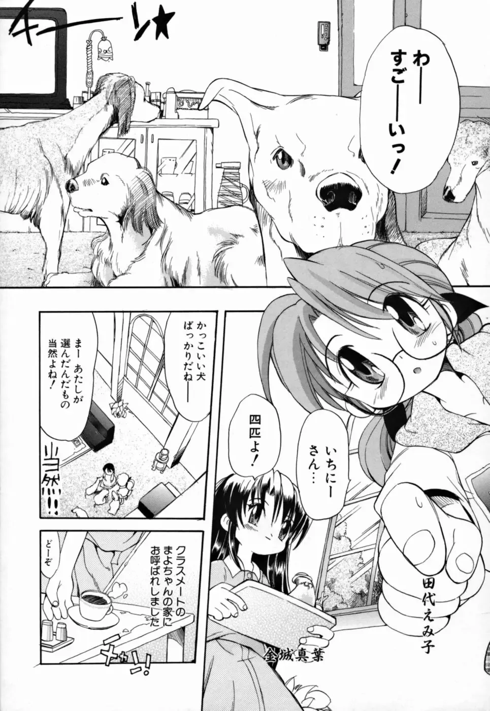 [Takashita Takashi] Young Paradise Fhentai - Page 135