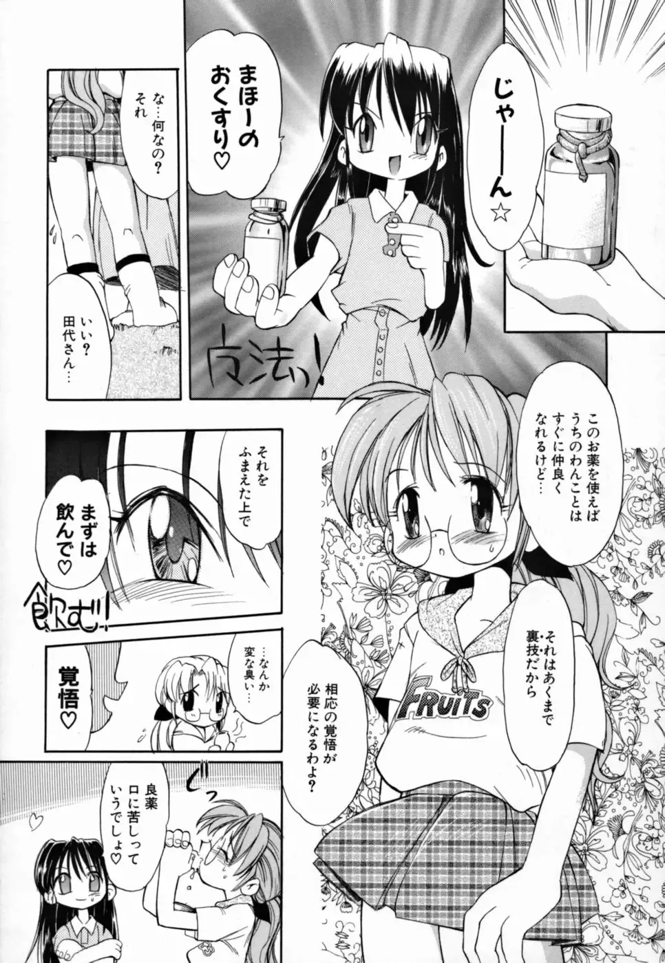 [Takashita Takashi] Young Paradise Fhentai - Page 139