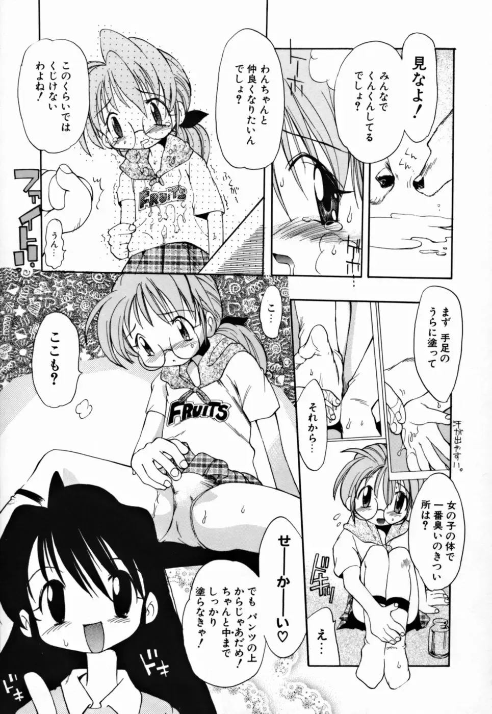 [Takashita Takashi] Young Paradise Fhentai - Page 141