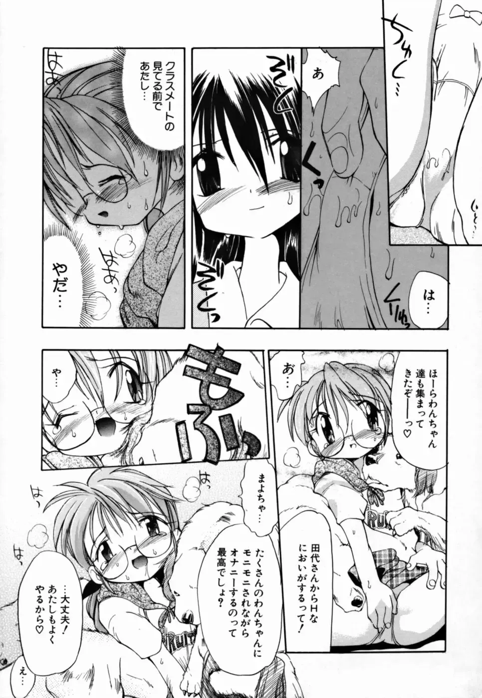 [Takashita Takashi] Young Paradise Fhentai - Page 142