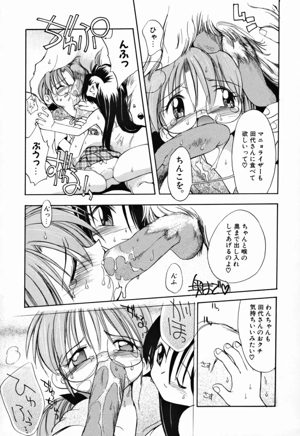 [Takashita Takashi] Young Paradise Fhentai - Page 148