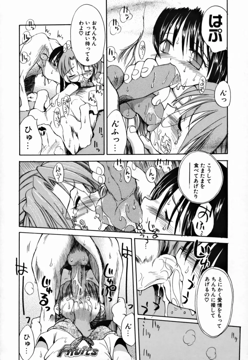 [Takashita Takashi] Young Paradise Fhentai - Page 149