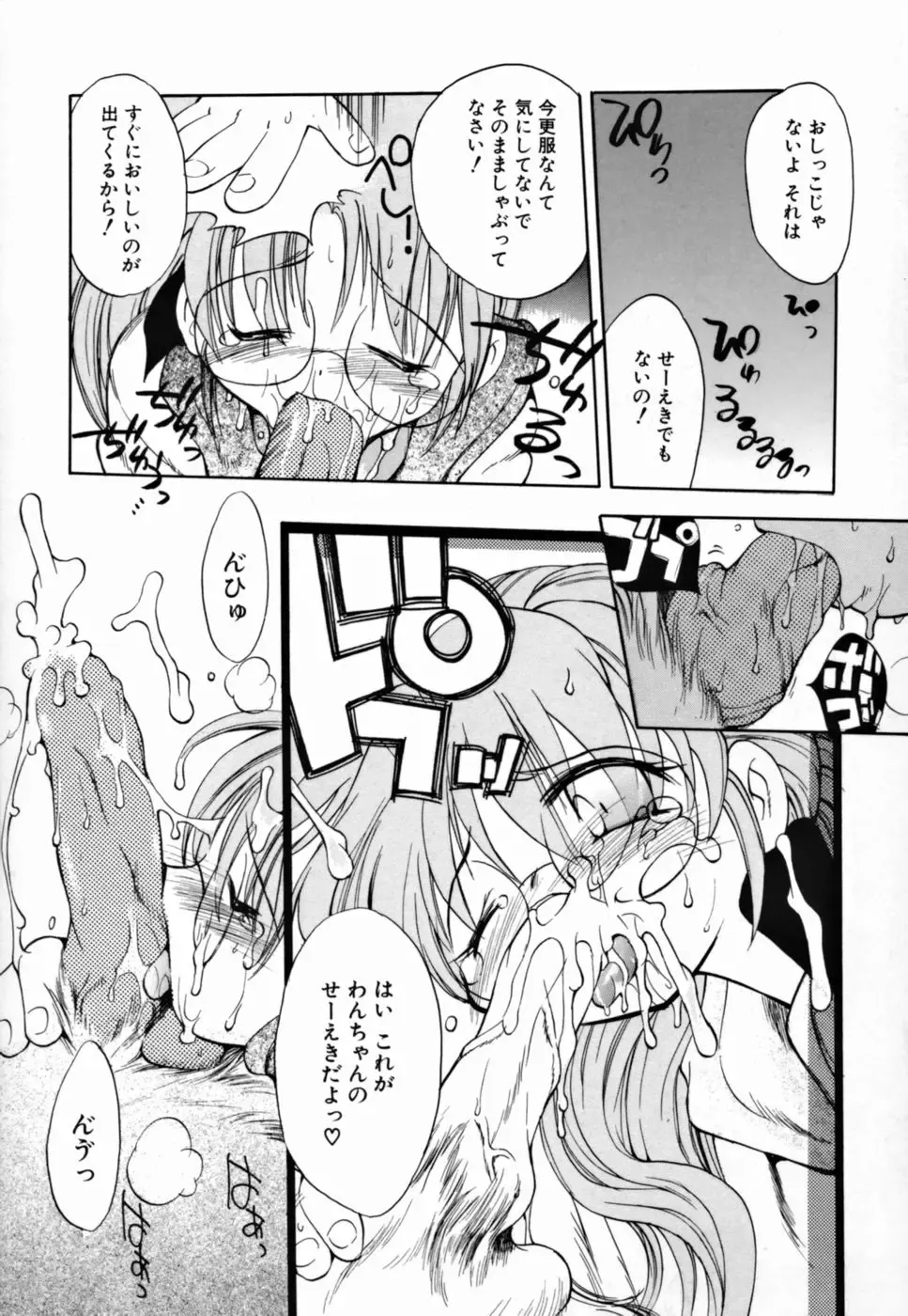 [Takashita Takashi] Young Paradise Fhentai - Page 151